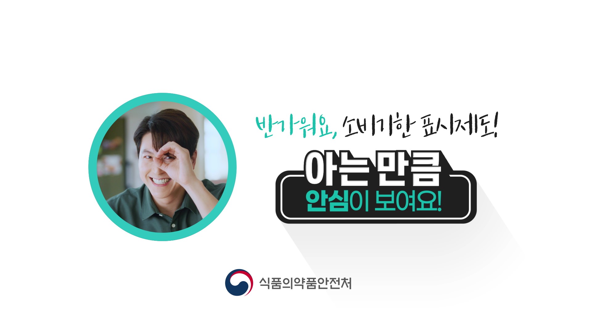 소비기한 표시제도의 이미지