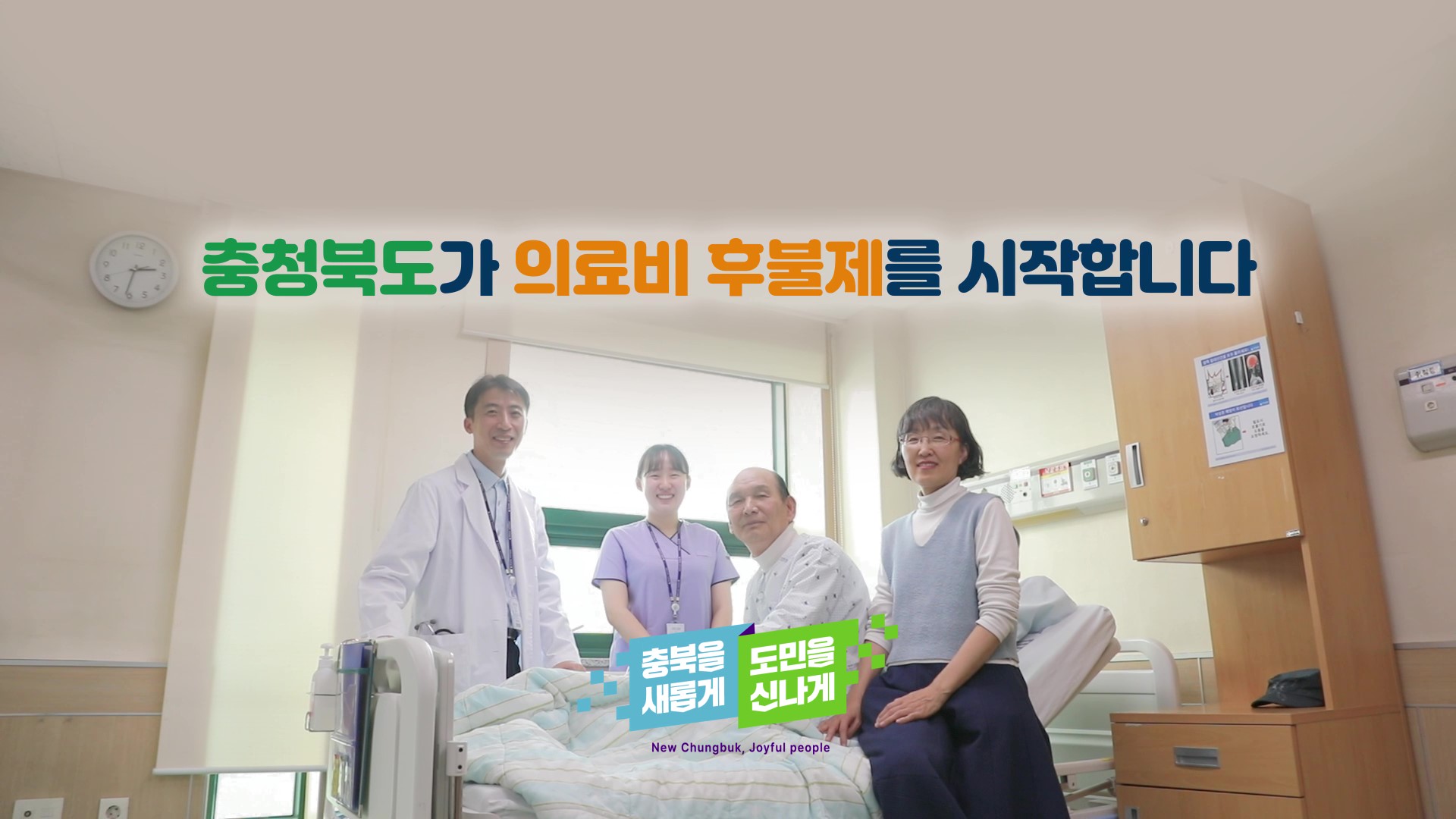 의료비 후불제 홍보 동영상（28S）의 이미지