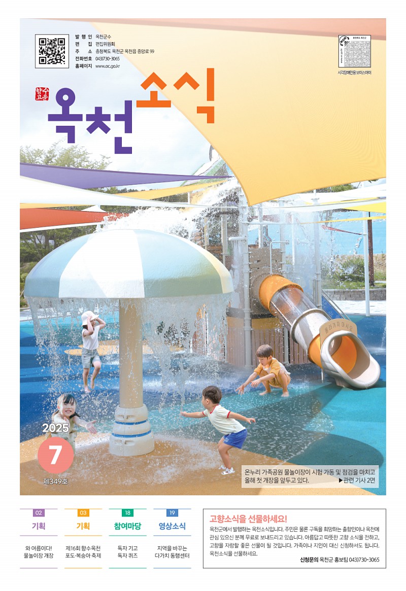 2025년 7월호 소식지