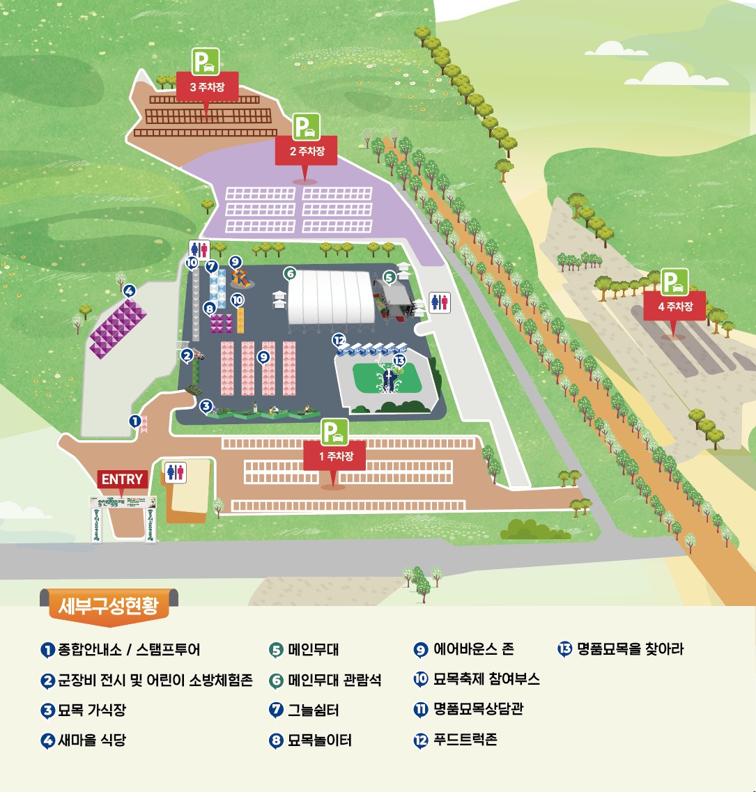 제 24회 배치도 - 자세한 내용은 아래를 참조하시기 바랍니다.