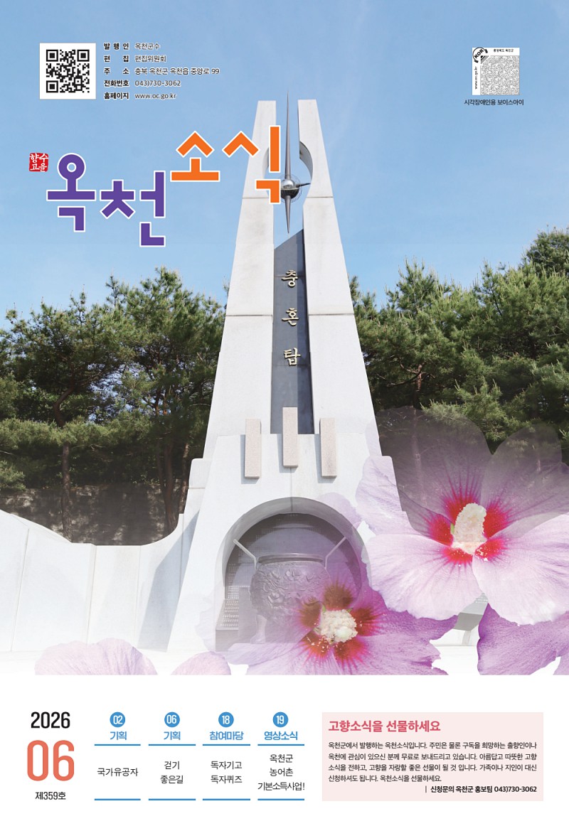 2026년 6월호 소식지
