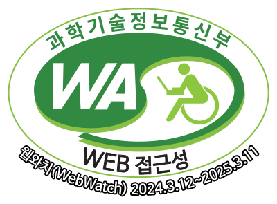 과학기술정보통신부 WA(WEB접근성) 품질인증 마크, 웹와치(WebWatch) 2024.3.12 ~ 2025.3.11