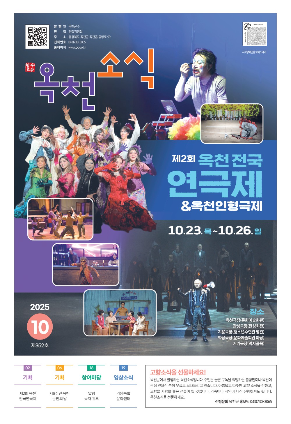 2025년 9월호 소식지