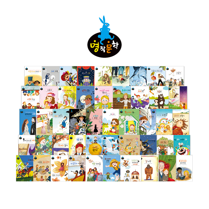 아람 명작문학 전집 표지 이미지