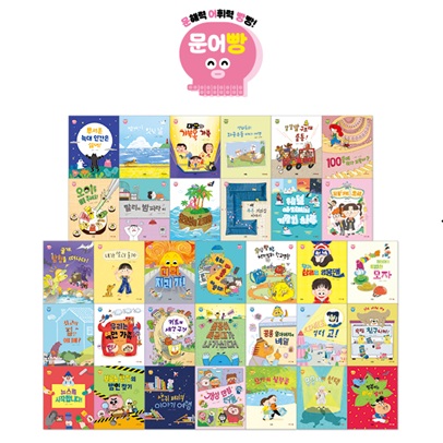 문어빵 전집 표지 이미지