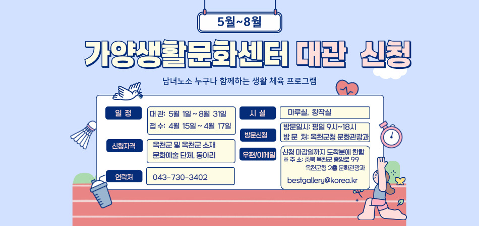 가양생활문화센터 대관 신청 