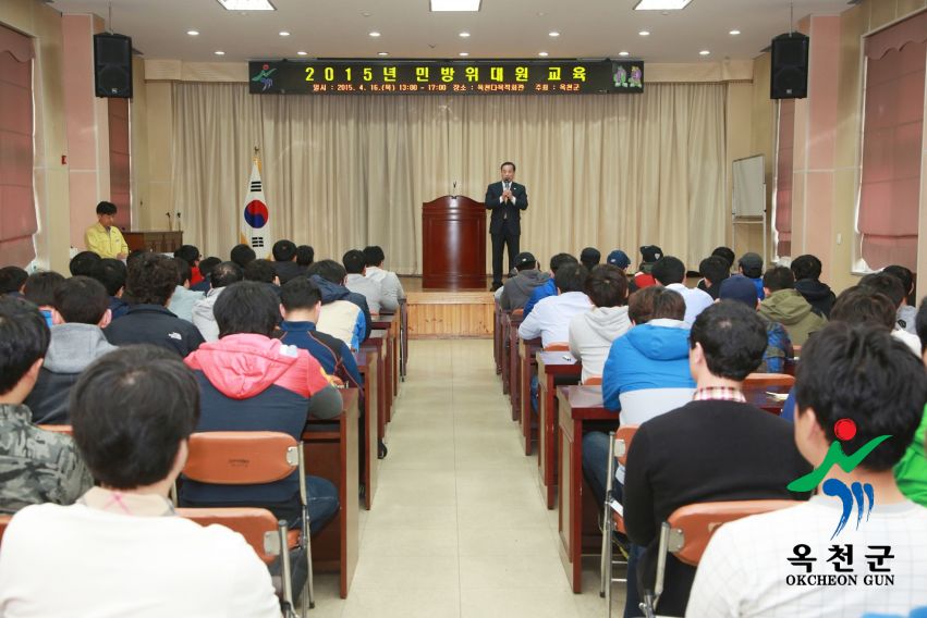 민방위대원 4월 집합교육 2 번째 사진