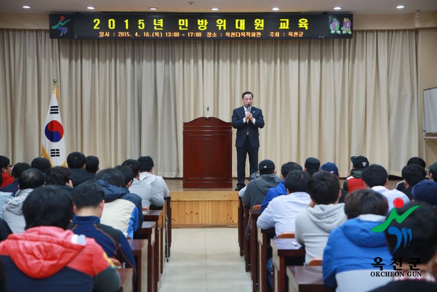 민방위대원 4월 집합교육 3 번째 사진