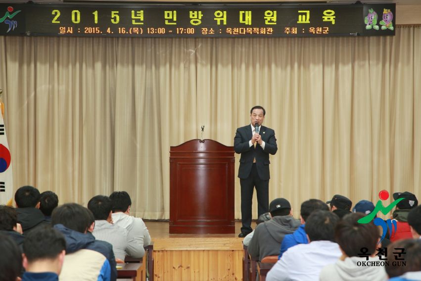 민방위대원 4월 집합교육 4 번째 사진