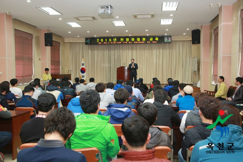 민방위대원 4월 집합교육 5 번째 사진