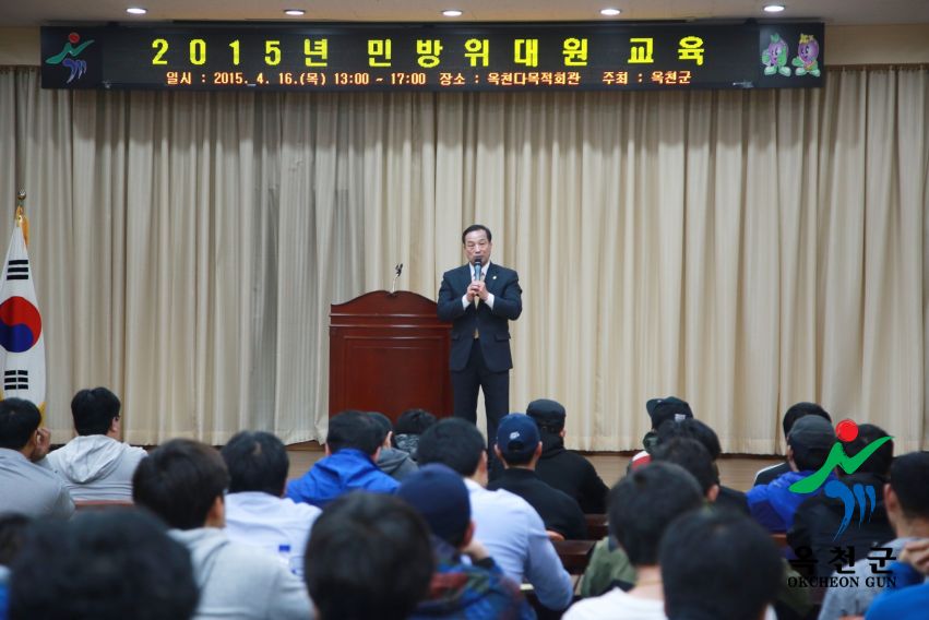 민방위대원 4월 집합교육 7 번째 사진