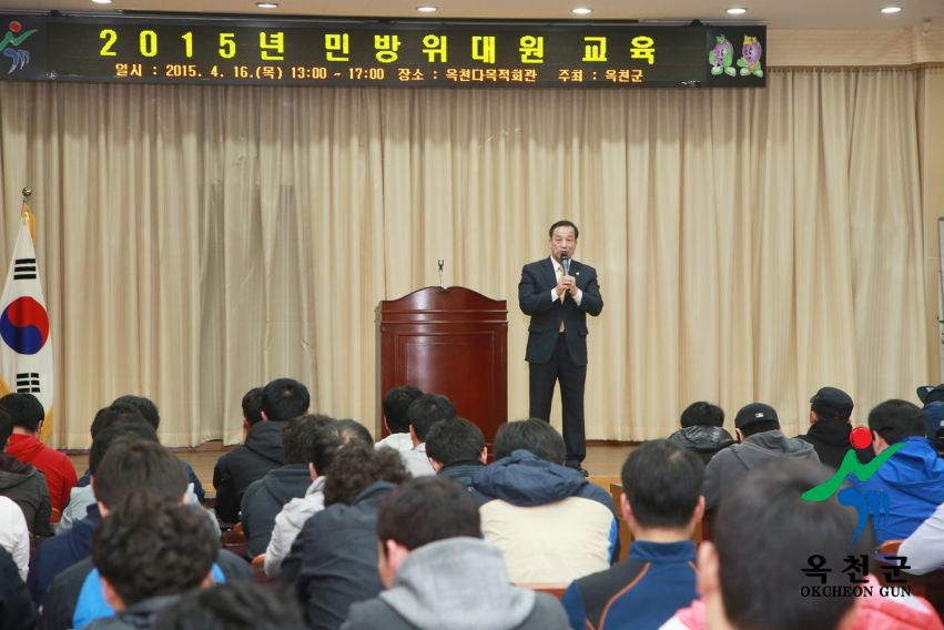 민방위대원 4월 집합교육 1 번째 사진