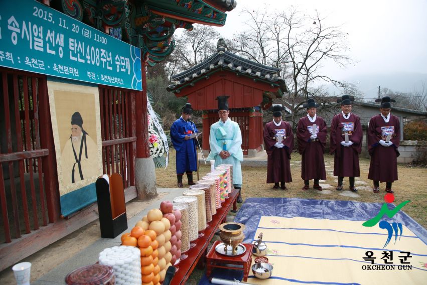 우암 송시열선생 탄신 408주년 숭모제 2 번째 사진