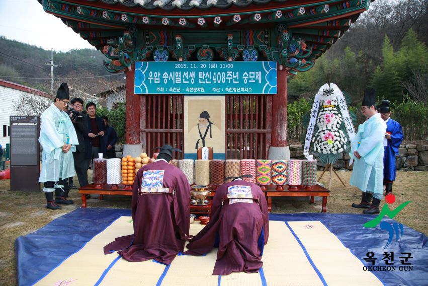 우암 송시열선생 탄신 408주년 숭모제 14 번째 사진