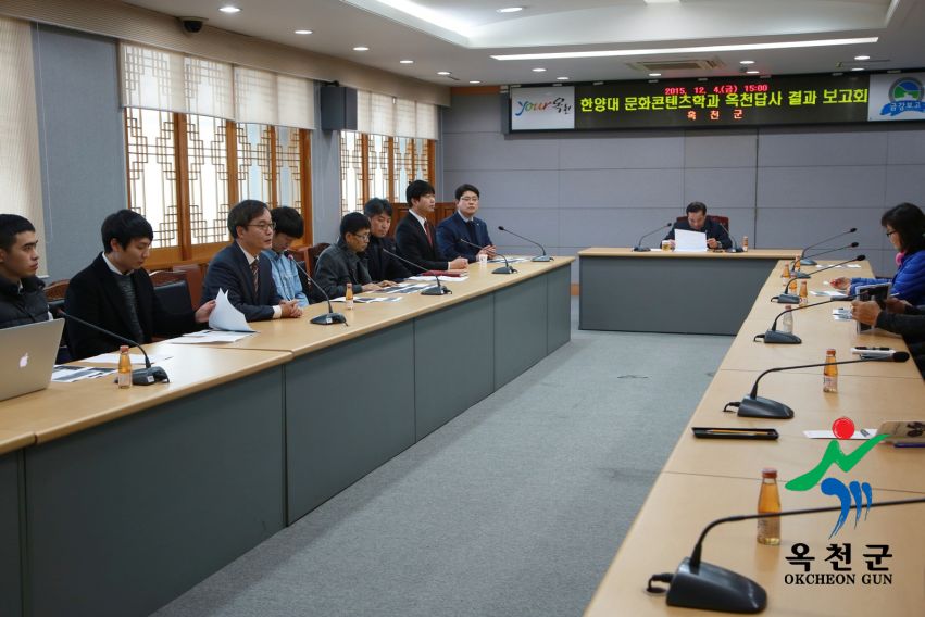 한양대 안양캠퍼스 문화컨텐츠학과 옥천군 추계답사 결과보고회 2 번째 사진