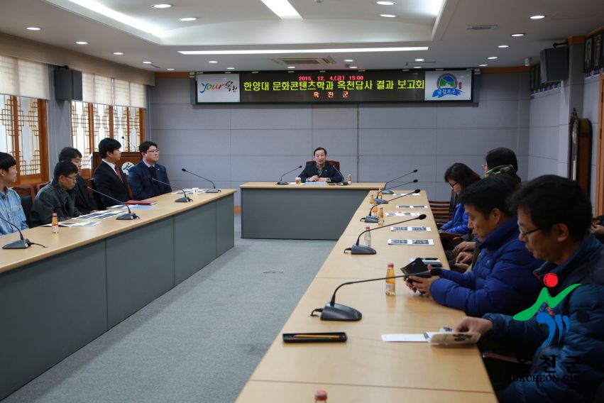 한양대 안양캠퍼스 문화컨텐츠학과 옥천군 추계답사 결과보고회 3 번째 사진