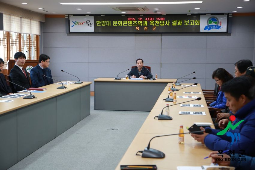 한양대 안양캠퍼스 문화컨텐츠학과 옥천군 추계답사 결과보고회 4 번째 사진
