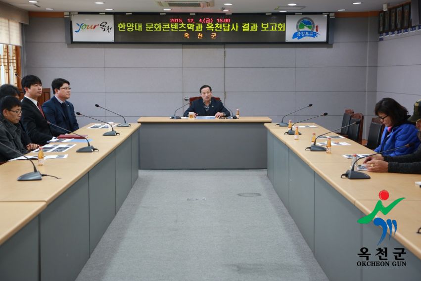 한양대 안양캠퍼스 문화컨텐츠학과 옥천군 추계답사 결과보고회 6 번째 사진