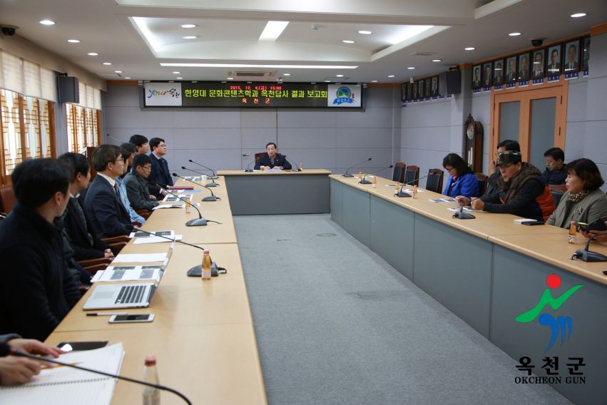한양대 안양캠퍼스 문화컨텐츠학과 옥천군 추계답사 결과보고회 7 번째 사진