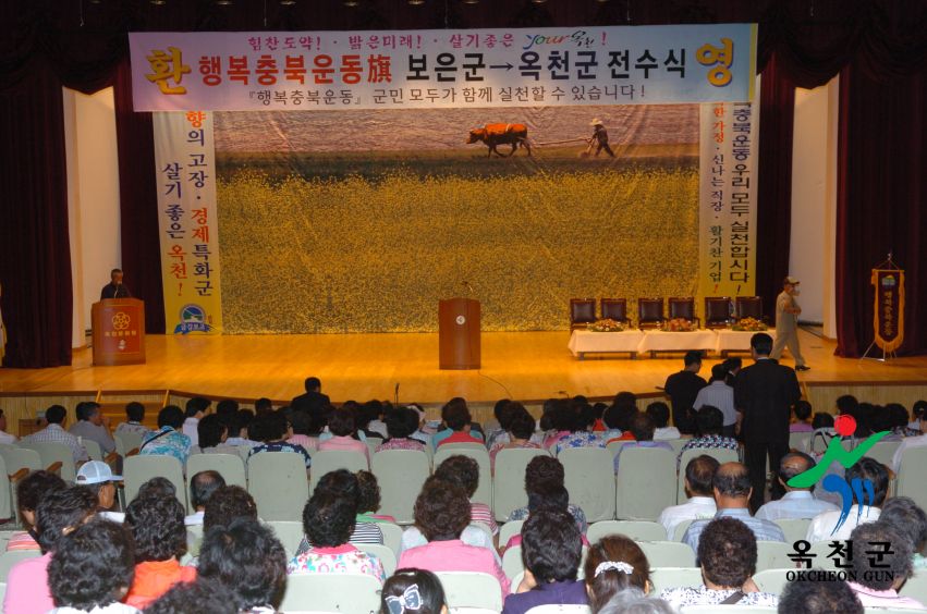행복충북운동기 전수식 2 번째 사진