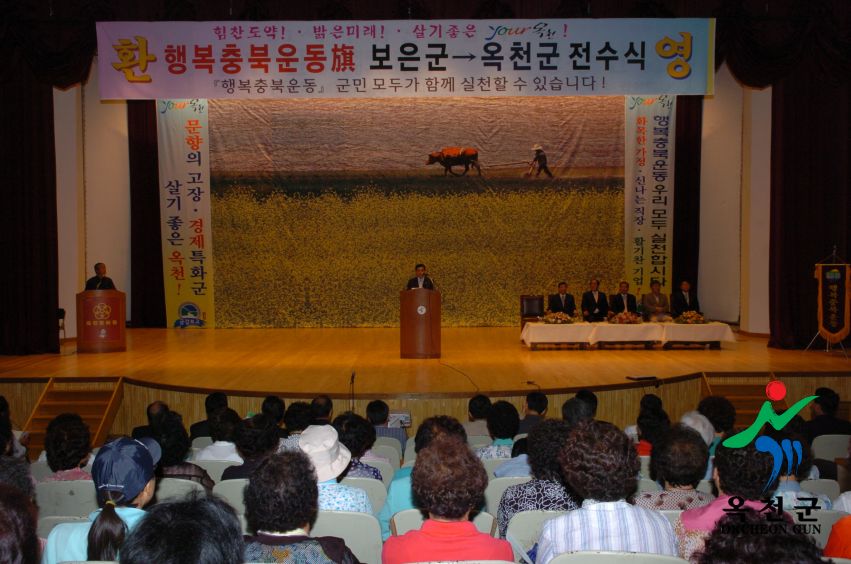행복충북운동기 전수식 6 번째 사진