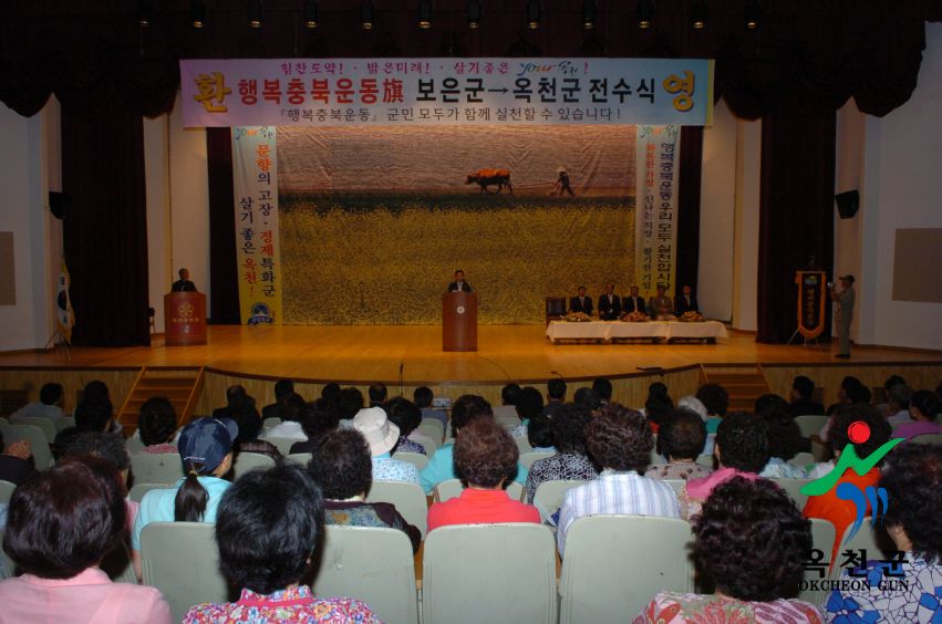 행복충북운동기 전수식 7 번째 사진