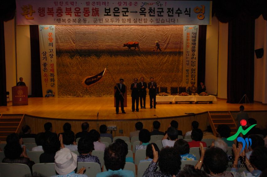 행복충북운동기 전수식 11 번째 사진