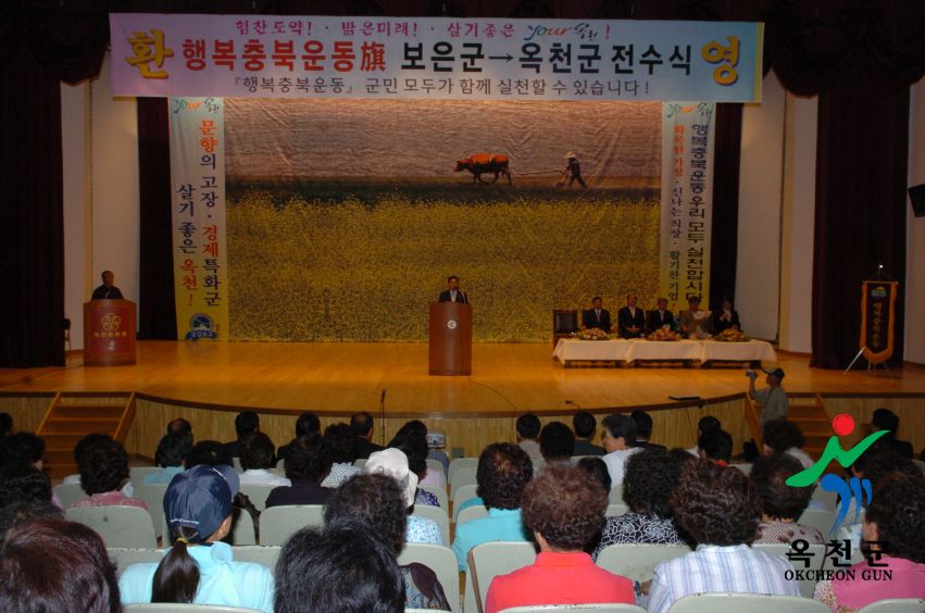 행복충북운동기 전수식 13 번째 사진