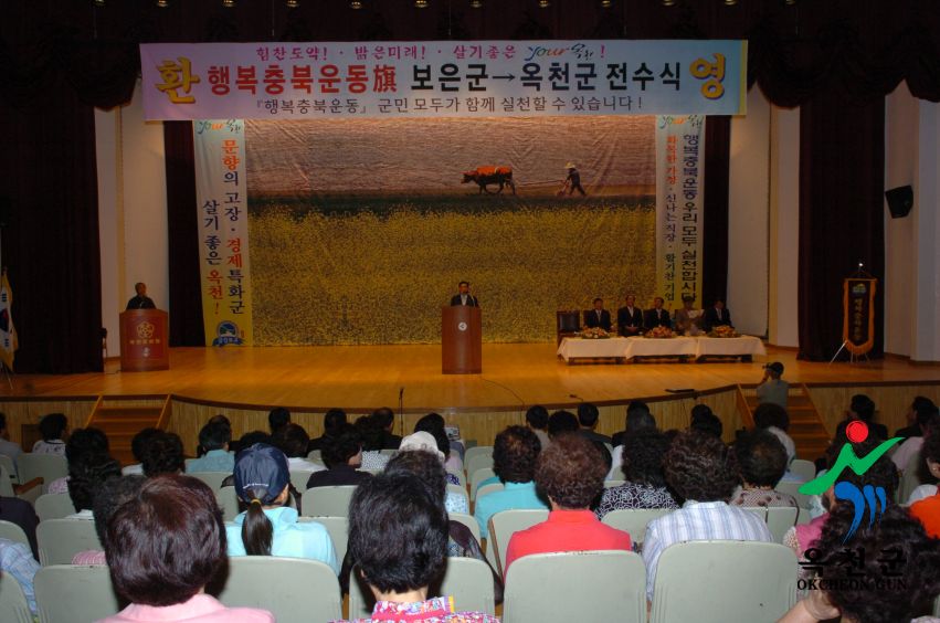 행복충북운동기 전수식 14 번째 사진