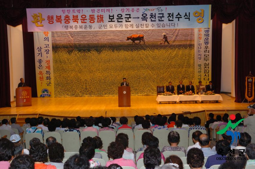 행복충북운동기 전수식 15 번째 사진