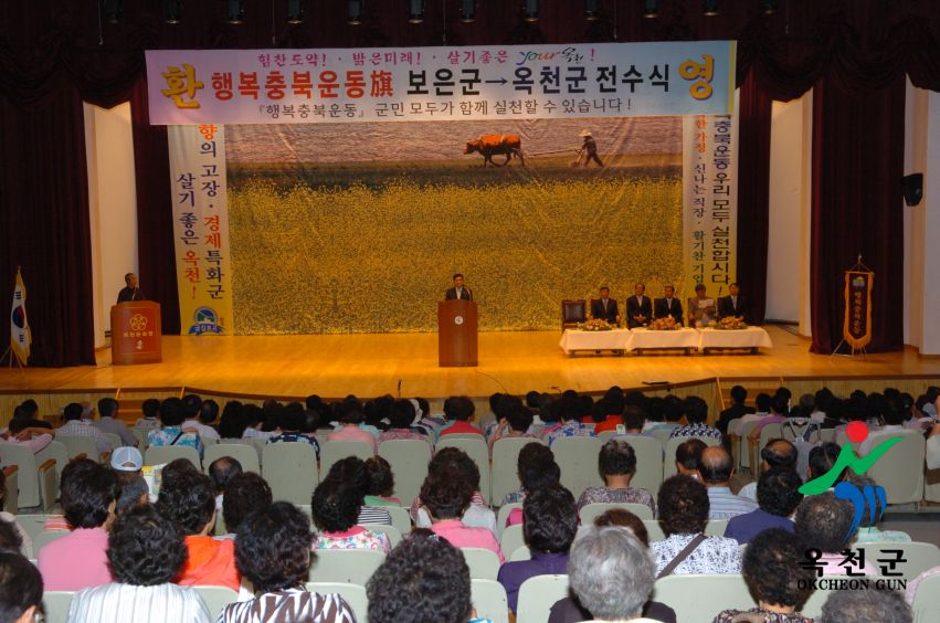 행복충북운동기 전수식 16 번째 사진