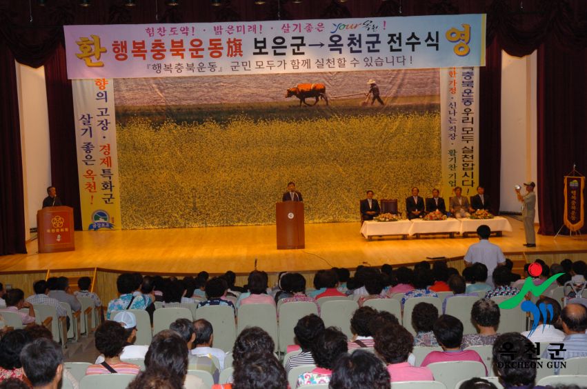행복충북운동기 전수식 19 번째 사진