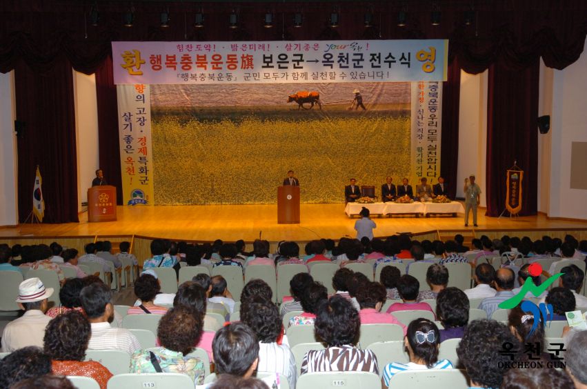행복충북운동기 전수식 20 번째 사진