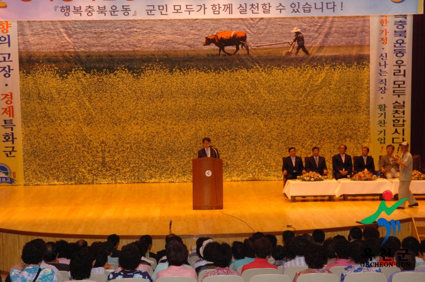 행복충북운동기 전수식 21 번째 사진