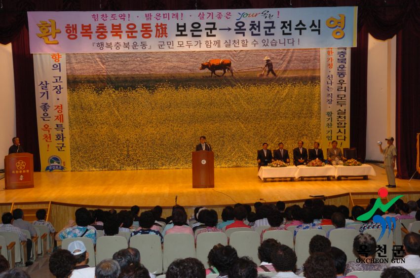 행복충북운동기 전수식 22 번째 사진