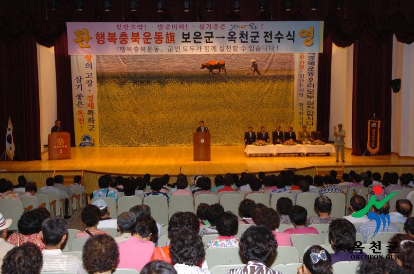 행복충북운동기 전수식 23 번째 사진