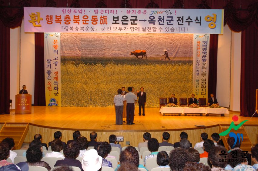 행복충북운동기 전수식 24 번째 사진