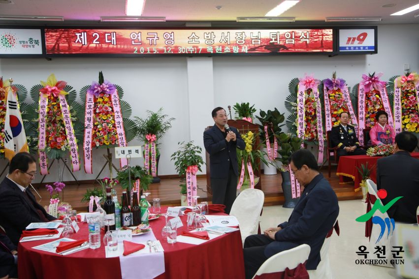 연규영 옥천소방서장 퇴임식 7 번째 사진