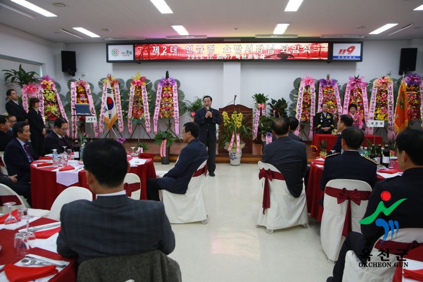 연규영 옥천소방서장 퇴임식 8 번째 사진