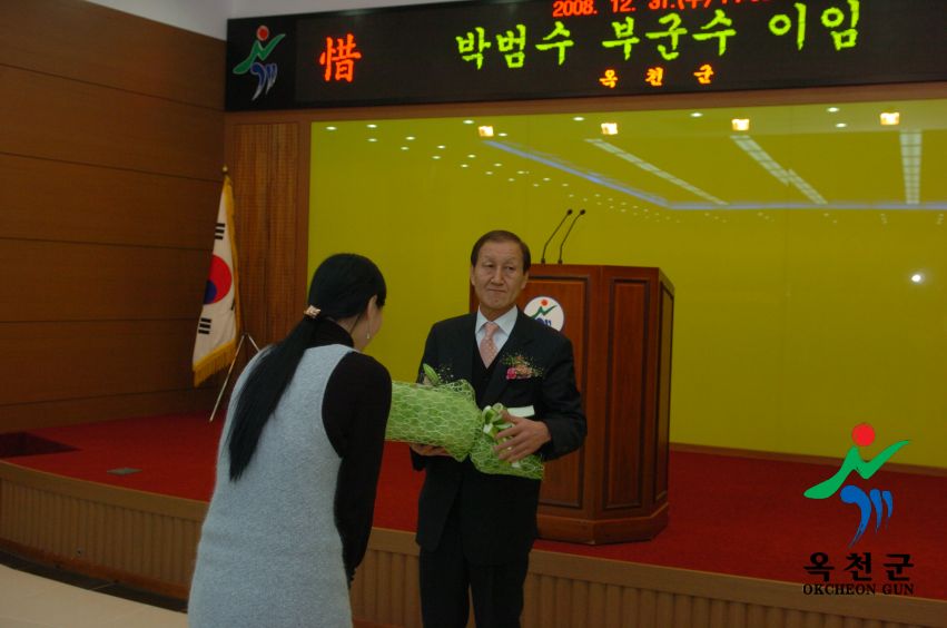 박범수 부군수 이임식 1 번째 사진