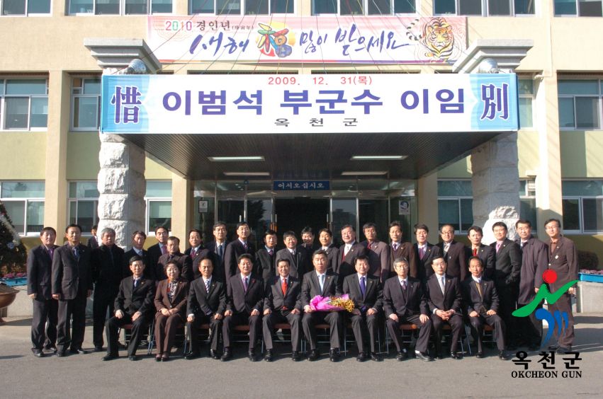 이범석 부군수 이임 3 번째 사진