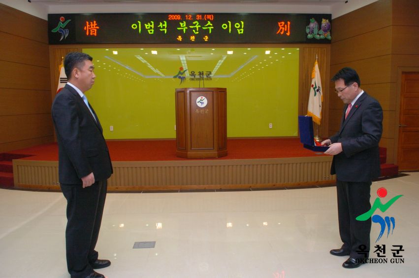 이범석 부군수 이임 5 번째 사진