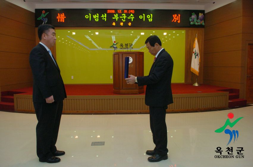 이범석 부군수 이임 6 번째 사진