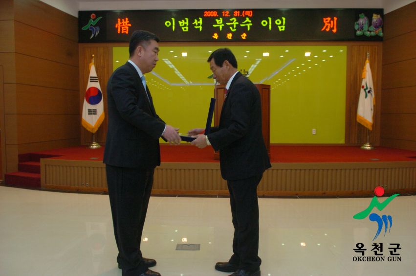 이범석 부군수 이임 7 번째 사진