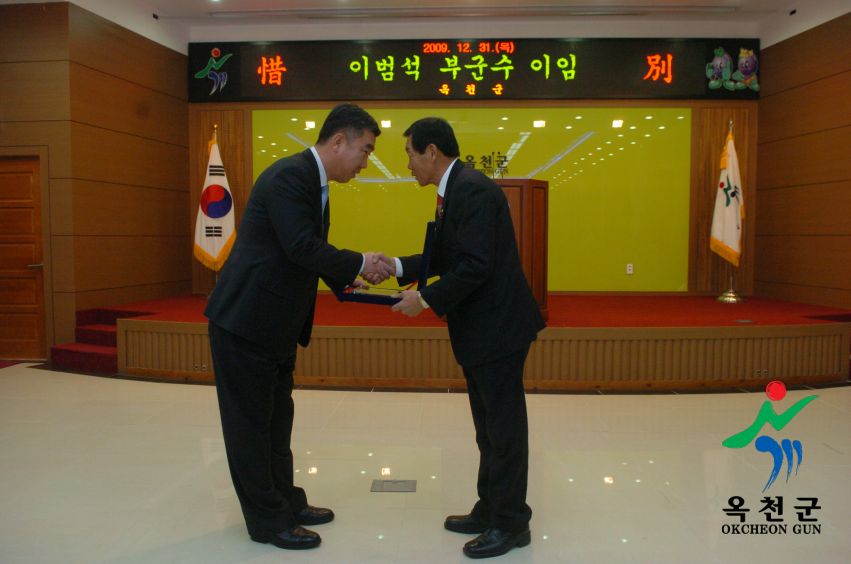 이범석 부군수 이임 8 번째 사진