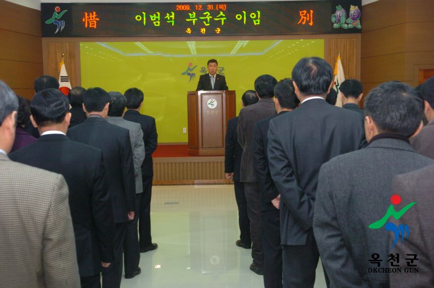 이범석 부군수 이임 10 번째 사진
