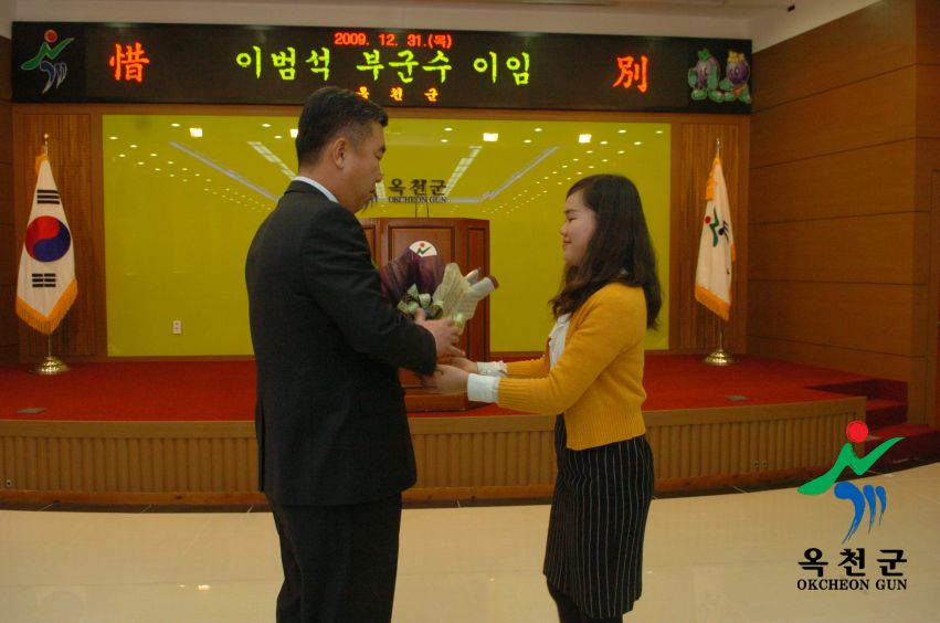 이범석 부군수 이임 11 번째 사진