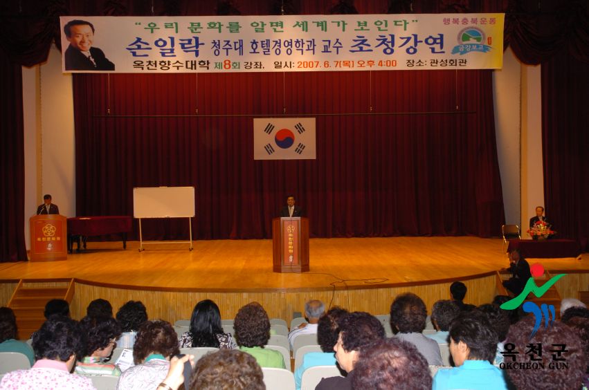 향수대학 제8강 손일락교수 7 번째 사진