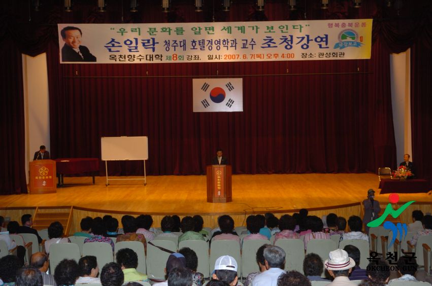 향수대학 제8강 손일락교수 9 번째 사진