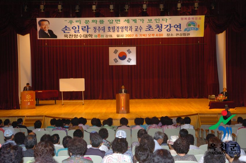 향수대학 제8강 손일락교수 10 번째 사진